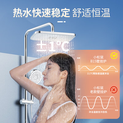 小松鼠 SD24-B15 燃气壁挂炉 采暖热水器值得手入吗(小松鼠燃气壁挂炉怎么样)-图片4