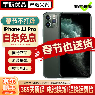 苹果11与苹果11 Pro：哪款更值得你拥有？-图片2