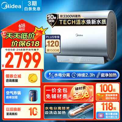 美的TECH活水玲珑电热水器F6033-UDpro(HE)到底如何,值得入手吗（美的电热水器不加热怎么解决）-图片2