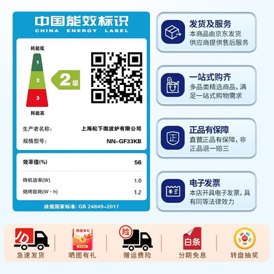 松下 GF235 微波炉烤箱一体机值得手入吗(松下烤箱发酵功能怎么用)-图片1