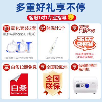 欧姆龙 NE-C28P 雾化器 家用儿童医用机评测说真相（欧姆龙雾化器怎么样）-图片2