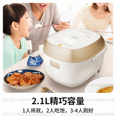 松下 Panasonic H07A 迷你IH电饭煲 2.1升容量评测说真相（松下电饭煲怎么预约煮饭）-图片1