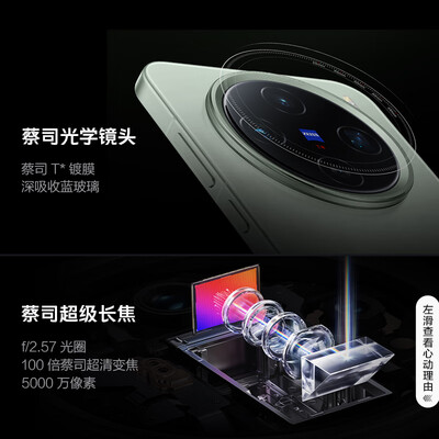 vivo X200 Pro mini 12GB 256GB 5G手机怎么样(vivo手机语音助手怎么叫)