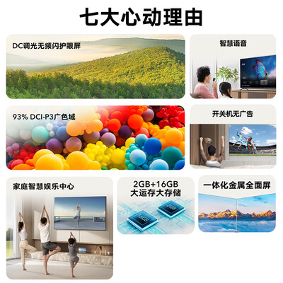 荣耀55寸电视与华为55寸电视对比：哪款更值得你入手？-图片4