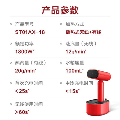 苏泊尔（SUPOR）手持挂烫机 ST01AX-18