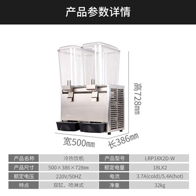 朗森罗 LRP18X2D-W 双缸冷饮机饮料机测评看真相(朗森罗 LRP18X2D-W 双缸冷饮机饮料机值得手入吗)-图片1