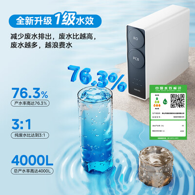 美的华凌超滤净水器好吗(美的 华凌神机1000G净水器过滤器质量如何)-图片2