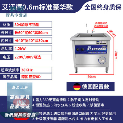 超声洗碗机,哪个牌子好(SMVP超声波洗碗机0.6米商用全自动豪华款商用洗碗机到底如何,值得入手吗)-图片1
