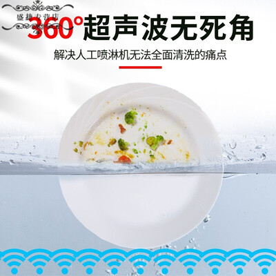 洗碗机超声的好还是水洗的好(超声波洗碗机 0.6米大容量全自动款酒店用洗碗机质量如何)