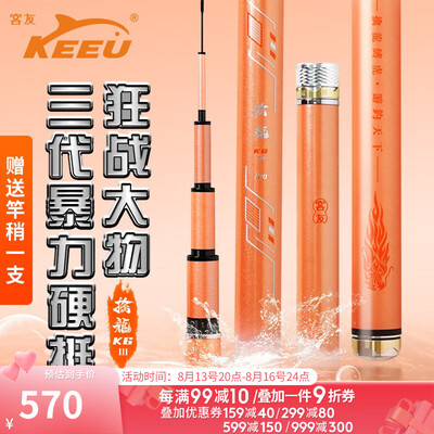 客友钓具鱼竿怎么样，相比其他品牌的五大优势！