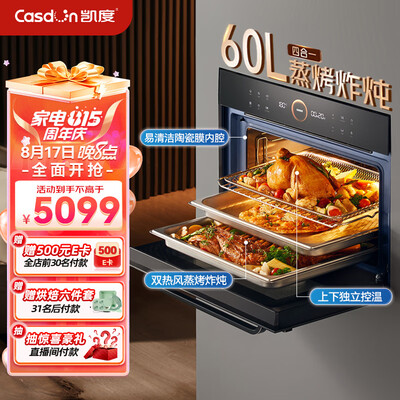 凯度SR6028FE22-TD Pro蒸烤一体机到底怎么样？用户口碑爆棚的真实评价！