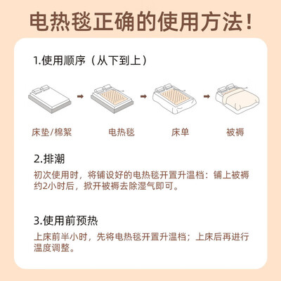 志高电热毯单人0.8米自动断电除螨质量如何（志高电热毯怎么样）-图片2
