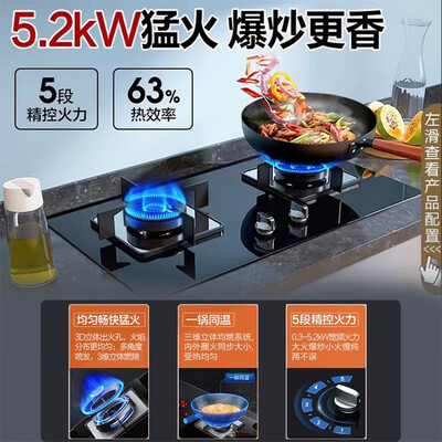 海尔煤气灶好吗(海尔 BE3 燃气灶 5.2kW双灶家用嵌入式煤气灶怎么样)-图片1