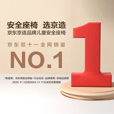京东京造儿童椅怎么样（京东京造I-size座椅 0-7岁 通风加热 星际舱蓝儿童安全座椅好不好）-图片4