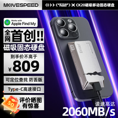 移速 1TB 移动固态硬盘 苹果认证体验效果好吗（移速移动固态硬盘怎么样）-图片4