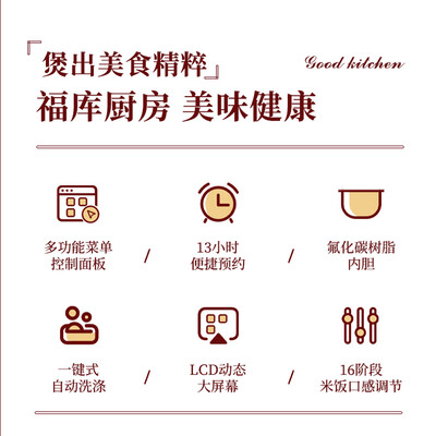 福库 0660FR 电饭煲 3L 智能预约迷你值得手入吗（福库 0660FR 电饭煲 3L 智能预约迷你评测说真相）-图片6
