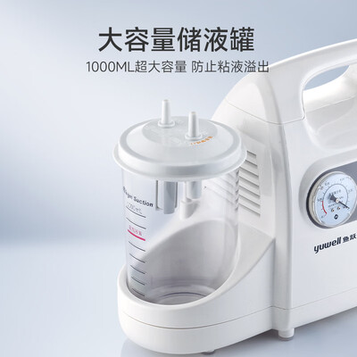 鱼跃 7E-C 家用电动吸痰器 便携式质量烂不烂(鱼跃吸痰器7EC和7EB5哪个好)-图片4