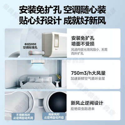 美的冷暖机怎么样(美的见详情冷暖系统到底如何,值得入手吗)