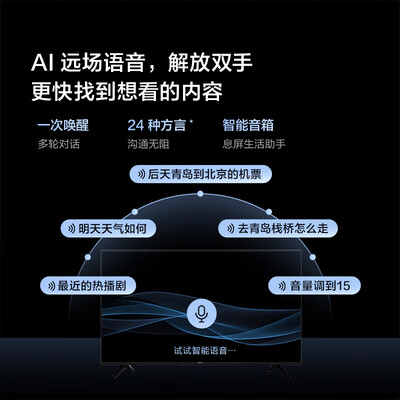 海信85英寸电视怎么样(海信电视Vidda 85V1K-S 85英寸4K超薄智能电视85英寸电视测评看真相)-图片2