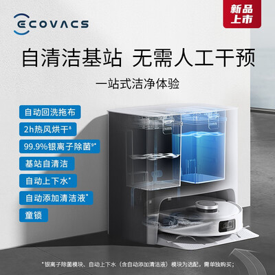 科沃斯（ECOVACS）扫地机器人 DEEBOT T10 TUBRO尊享版 /DBX23