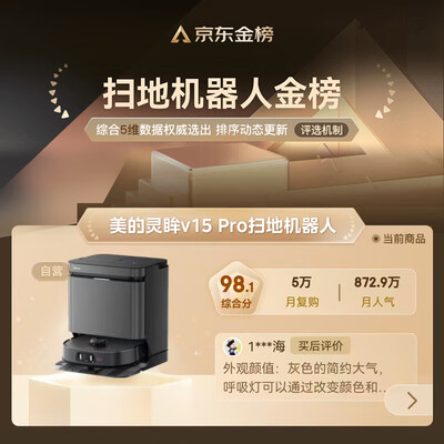 美的拖扫地机i5y怎么样（美的V15Pro扫拖一体机器人扫地机值得手入吗）-图片5