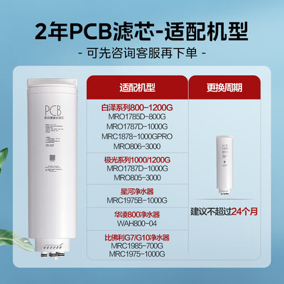 美的C1-400G(PCB)净水器怎么样？用户评价让人大吃一惊！