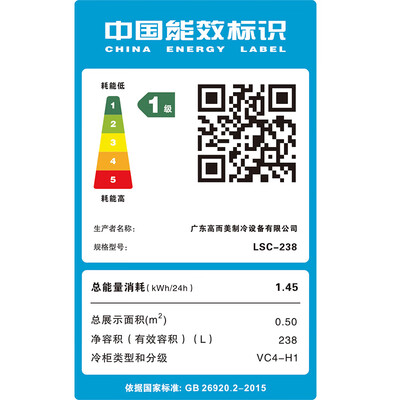 志高冷藏柜怎么样（志高ZG-238升直冷饮料柜保鲜柜测评看真相）-图片2