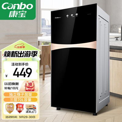 康宝消毒柜型号区别xdz（康宝消毒柜 Canbo XDZ70-G19 立式双门小型大容量立式消毒柜质量烂不烂）-图片7