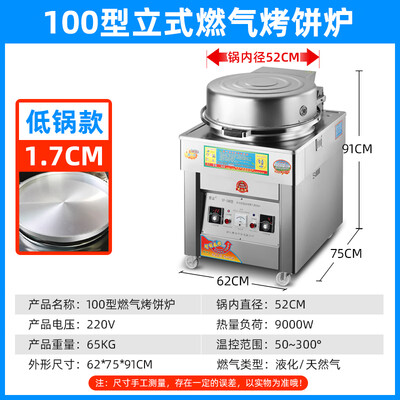 电饼铛 烤箱 哪个好(SMVP电饼铛100型商用立式烤饼机烤饼炉到底如何,值得入手吗)-图片2