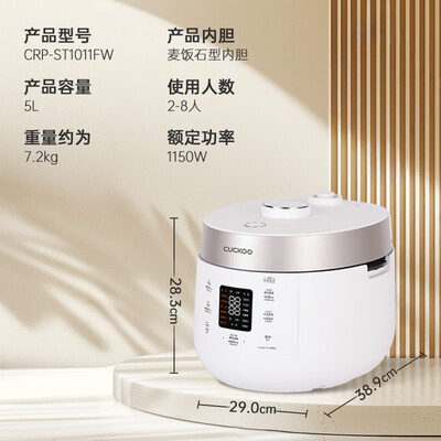 福库 ST1011FW 电饭煲 5L 高压智能预约是否值得入手（福库 ST1011FW 电饭煲 5L 高压智能预约体验效果好吗）-图片2