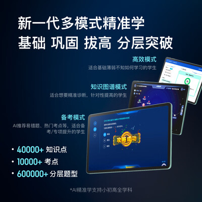 小度Z30学习机值得手入吗（小度Z30学习机测评看真相）-图片2
