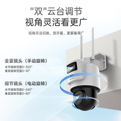 海康威视 2DE3Q144MZ-T-GL2-N 双摄云台摄像头家用摄像机好不好（海康威视家用摄像机怎么样）-图片4