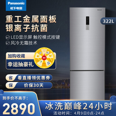 有过经验说说松下NR-EB32S1-S冰箱如何怎么样？不想被骗看下这里？