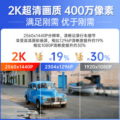 海康威视D1plus 2K行车记录仪怎么样（HIkvIsIoN行车记录仪怎么调时间）-图片6