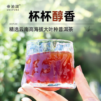 臻味&帝泊洱-430g 茶遇臻礼礼盒