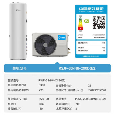 美的空气能热水器好吗（美的空气能热水器 200升高性价比空气能热泵体验效果好吗）-图片4