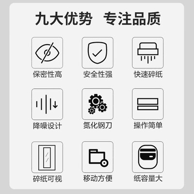 碎纸机晨光的好还是得力好(晨光AEQ918H0碎纸机怎么样)