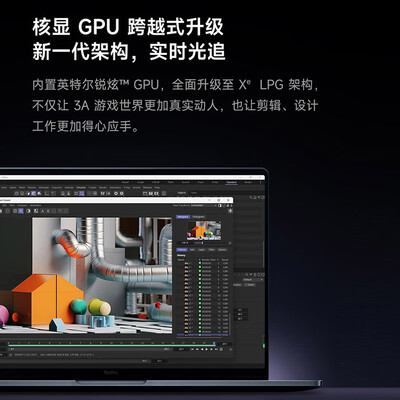 小米笔记本pro和红米笔记本16(小米 RedmiBook Pro 16 Ultra5笔记本电脑怎么样)