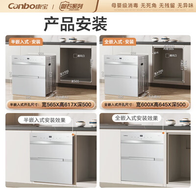 康宝消毒柜xdz48好不好（康宝 XDZ120-V6 消毒柜 120L 嵌入式不锈钢消毒碗柜评测说真相）