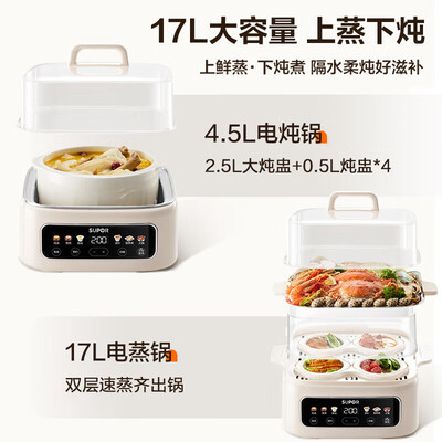 苏泊尔电炖盅怎么样（苏泊尔(SUPOR) DZ20FC871 17L 电炖盅电炖锅 值得手入吗）