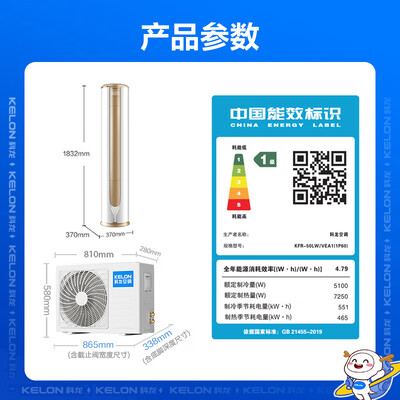 立柜空调和圆柱空调哪个好(科龙2匹圆柱立柜空调空调柜机体验效果好吗)-图片2