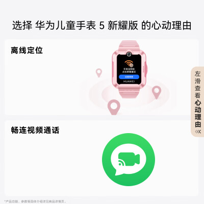 华为儿童手表 5 新耀款 粉色测评看真相（华为儿童手表和小天才手表哪个好）-图片2
