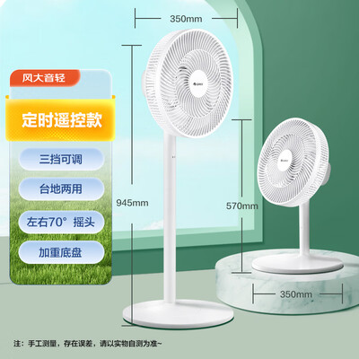 格力电风扇型号区别(格力FS-3015Bh7七叶柔风立扇电风扇是否值得入手)-图片4