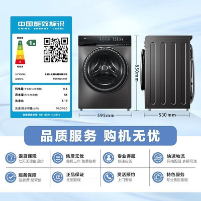 小天鹅TG100VC188滚筒洗衣机放大招了,五大亮点让你心动不已!