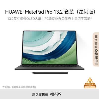 HUAWEI MatePad