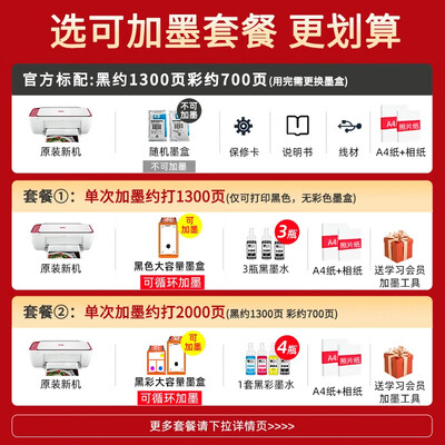 惠普家用打印机区别（惠普4929彩色无线打印机家用打印机是否值得入手）-图片3
