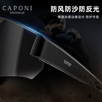 不同颜色骑行眼镜的区别（CAPONI变色骑行眼镜日夜两用近视墨镜是否值得入手）