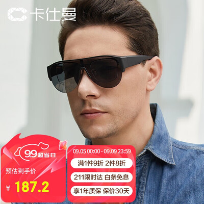 卡仕曼太阳镜好吗（卡仕曼 B02 偏光近视夹片墨镜近视太阳镜体验效果好吗）