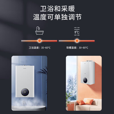 长虹 C2 20KW 燃气壁挂炉 家用供暖热水器燃气锅炉是否值得入手(长虹燃气锅炉怎么样)-图片1