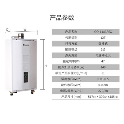 能率燃气热水器11A3FEX 11升智能恒温测评看真相(能率燃气热水器怎么样)-图片4
